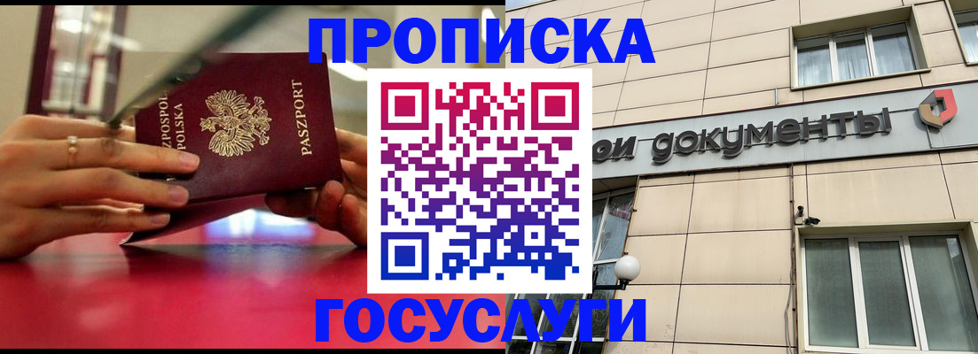 временная регистрация недорого в Энгельсе