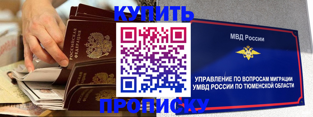 временная регистрация адрес в Энгельсе